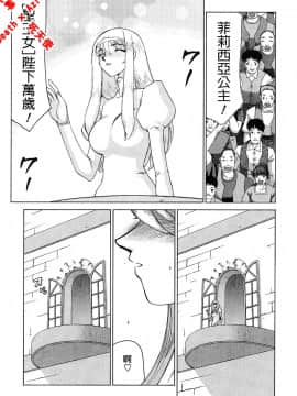 [たいらはじめ] 聖王女 フェリシア・下 [中]_168