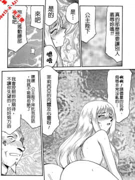 [たいらはじめ] 聖王女 フェリシア・下 [中]_046