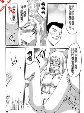 [たいらはじめ] 聖王女 フェリシア・下 [中]_085