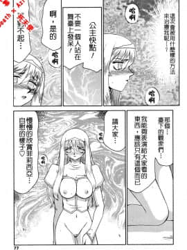 [たいらはじめ] 聖王女 フェリシア・下 [中]_079