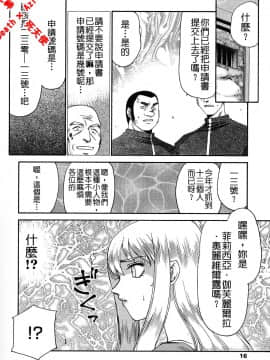 [たいらはじめ] 聖王女 フェリシア・下 [中]_018