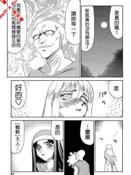 [たいらはじめ] 聖王女 フェリシア・下 [中]_093