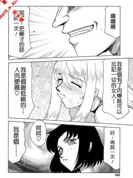 [たいらはじめ] 聖王女 フェリシア・下 [中]_164