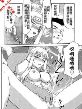 [たいらはじめ] 聖王女 フェリシア・下 [中]_082