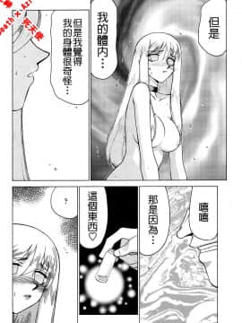 [たいらはじめ] 聖王女 フェリシア・下 [中]_152