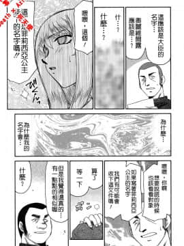 [たいらはじめ] 聖王女 フェリシア・下 [中]_019