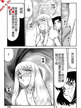 [たいらはじめ] 聖王女 フェリシア・下 [中]_115