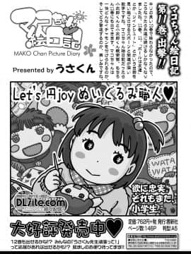 (成年コミック) [雑誌] COMIC LO 2018年7月号 [DL版]_407_407