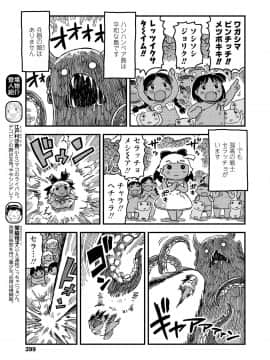 (成年コミック) [雑誌] COMIC LO 2018年7月号 [DL版]_399_399