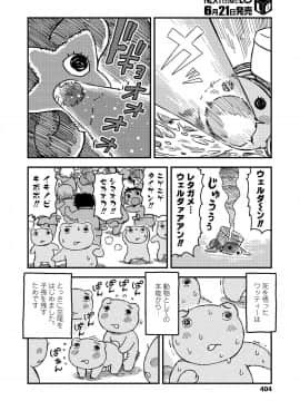 (成年コミック) [雑誌] COMIC LO 2018年7月号 [DL版]_404_404