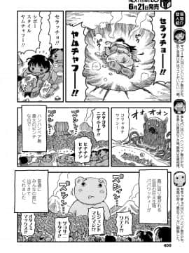 (成年コミック) [雑誌] COMIC LO 2018年7月号 [DL版]_400_400