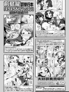 (成年コミック) [雑誌] COMIC LO 2018年7月号 [DL版]_208_208