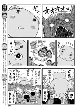 (成年コミック) [雑誌] COMIC LO 2018年7月号 [DL版]_401_401