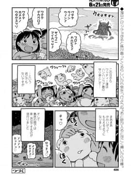 (成年コミック) [雑誌] COMIC LO 2018年7月号 [DL版]_406_406