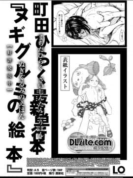 (成年コミック) [雑誌] COMIC LO 2018年7月号 [DL版]_325_325