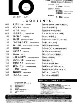 (成年コミック) [雑誌] COMIC LO 2018年7月号 [DL版]_422_422