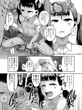 (成年コミック) [雑誌] COMIC LO 2018年7月号 [DL版]_083_083