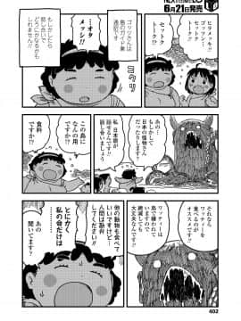 (成年コミック) [雑誌] COMIC LO 2018年7月号 [DL版]_402_402