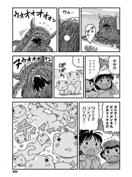 (成年コミック) [雑誌] COMIC LO 2018年7月号 [DL版]_405_405