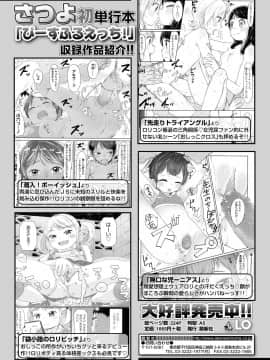 (成年コミック) [雑誌] COMIC LO 2018年7月号 [DL版]_078_078