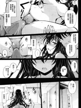 [中国翻訳](COMIC1☆13) [夢屋本舗 (夢計画)] 約束ノユクエ (冴えない彼女の育てかた)_14_IMG_0014_