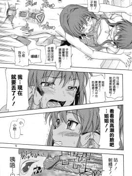 [萌舞の裏組漢化] (COMIC1☆3) [ケンソウオガワ (フクダーダ)] 藤林など FUJIBAYASHI TWINS AFTER STORY (クラナド)  [無修正]_0008