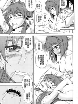 [萌舞の裏組漢化] (COMIC1☆3) [ケンソウオガワ (フクダーダ)] 藤林など FUJIBAYASHI TWINS AFTER STORY (クラナド)  [無修正]_0016