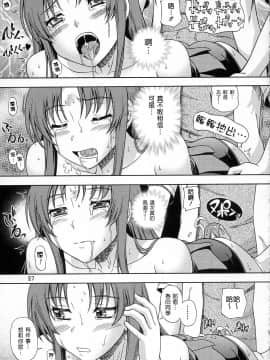 [萌舞の裏組漢化] (C75) [ケンソウオガワ (フクダーダ)] 亜美ちゃんのサクッとやっちゃうぞっ♥ (とらドラ！)[無修正]_026