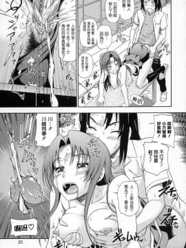 [萌舞の裏組漢化] (C75) [ケンソウオガワ (フクダーダ)] 亜美ちゃんのサクッとやっちゃうぞっ♥ (とらドラ！)[無修正]_024