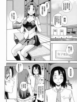 [萌舞の裏組漢化] (C75) [ケンソウオガワ (フクダーダ)] 亜美ちゃんのサクッとやっちゃうぞっ♥ (とらドラ！)[無修正]_019