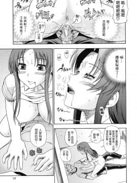 [萌舞の裏組漢化] (C75) [ケンソウオガワ (フクダーダ)] 亜美ちゃんのサクッとやっちゃうぞっ♥ (とらドラ！)[無修正]_018