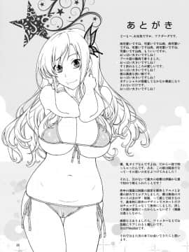 [萌舞の裏組漢化] (C81) [ケンソウオガワ (フクダーダ)] おあいにくさま！ (僕は友達が少ない)[無修正]_oai_29