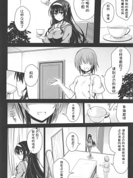 [凯恩血蹄汉化组][夢屋本舗 (夢計画)] 本物ノユクエ (冴えない彼女の育てかた)_003