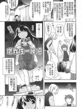 [上田裕]よい子はしちゃダメ！_155