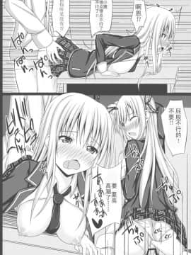 (COMIC1☆5) [shakestyle (ShAKe)] ドキドキTEMPTATION 2 (僕は友達が少ない) [年糕汉化组]_temptation2_010