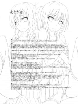 (COMIC1☆5) [shakestyle (ShAKe)] ドキドキTEMPTATION 2 (僕は友達が少ない) [年糕汉化组]_temptation2_021