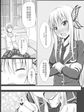 (COMIC1☆5) [shakestyle (ShAKe)] ドキドキTEMPTATION 2 (僕は友達が少ない) [年糕汉化组]_temptation2_008