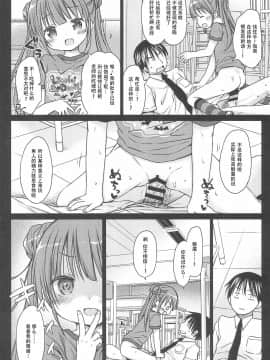 (コミティア124) [Rico-ba (Rico)] ロリサキュバスのお食事タイム [中国翻訳]_006