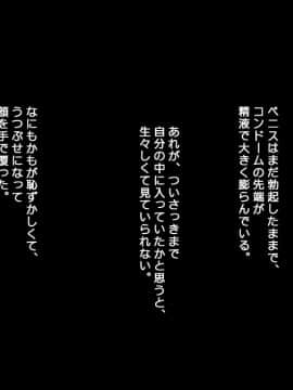 (同人CG集) [Past Gadget] マジメな家出娘と絶倫男 ―宿泊代は毎夜のセックス―_146_cg10_j