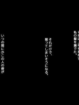 (同人CG集) [Past Gadget] マジメな家出娘と絶倫男 ―宿泊代は毎夜のセックス―_219_cg18_j