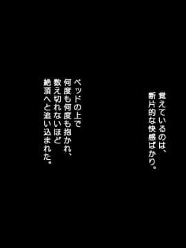 (同人CG集) [Past Gadget] 強気な家出娘と絶倫男 ―彼氏持ちの娘をじっくり寝取る―_237_cg15_01