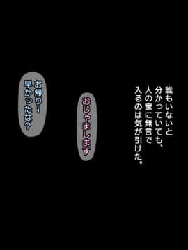 (同人CG集) [Past Gadget] 強気な家出娘と絶倫男 ―彼氏持ちの娘をじっくり寝取る―_029_cg01_08