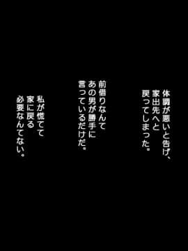 (同人CG集) [Past Gadget] 強気な家出娘と絶倫男 ―彼氏持ちの娘をじっくり寝取る―_244_cg15_08