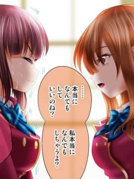 (同人CG集) [きらりんくる (伊藤サテラ)] 悪い友達に騙されて、4P乱交SEXで二穴同時に犯された優等生!_019_018