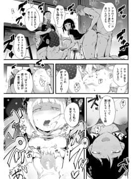 COMIC 快楽天ビースト 2018年4月号 [DL版]_00000216