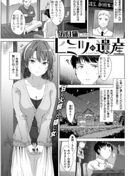 COMIC 快楽天ビースト 2018年4月号 [DL版]_00000232