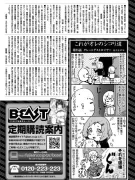 COMIC 快楽天ビースト 2018年4月号 [DL版]_00000294