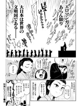 COMIC 快楽天ビースト 2018年4月号 [DL版]_00000291