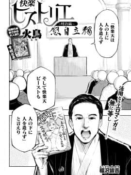 COMIC 快楽天ビースト 2018年4月号 [DL版]_00000283