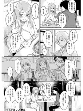 COMIC 快楽天ビースト 2018年4月号 [DL版]_00000099